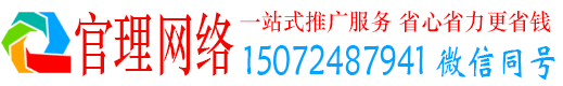 墨江官理信息流推广